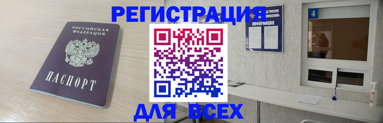 временная регистрация поиск в Лобне