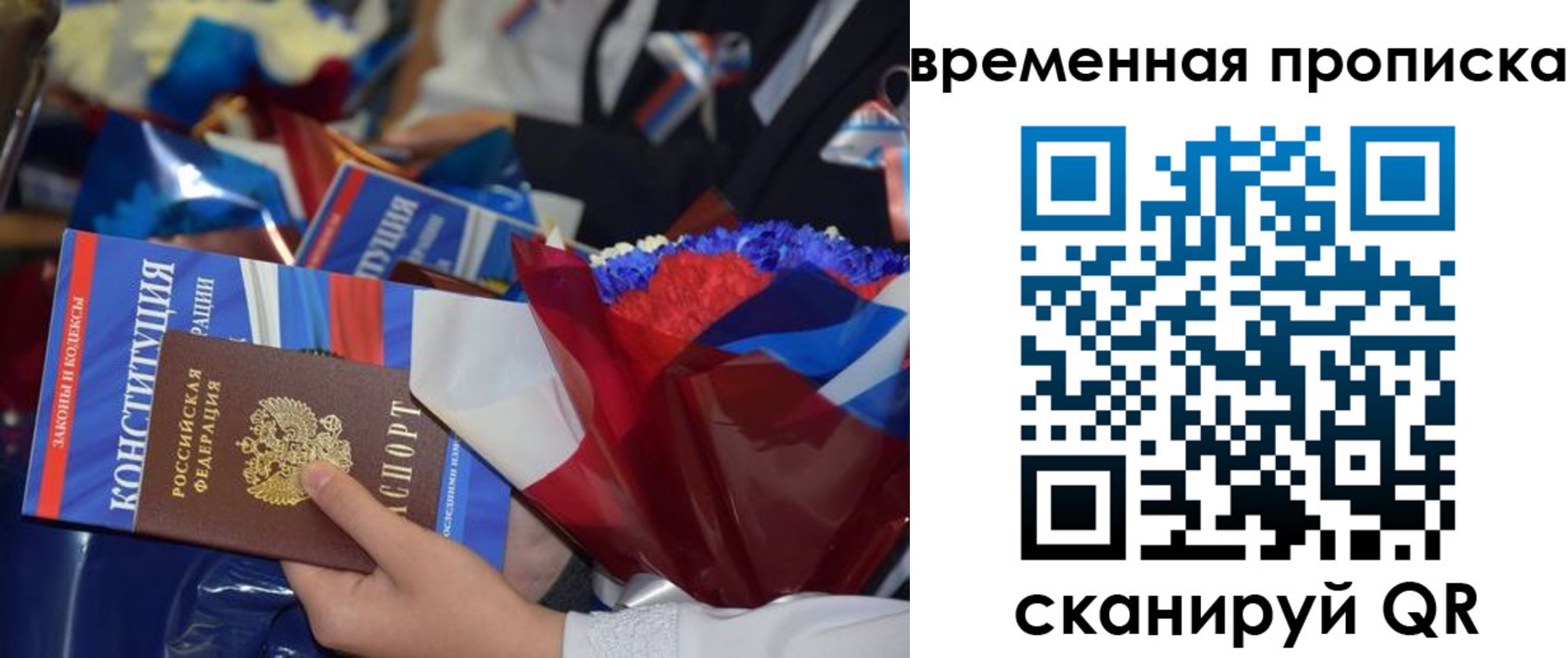 прописка гарантия в Лобне