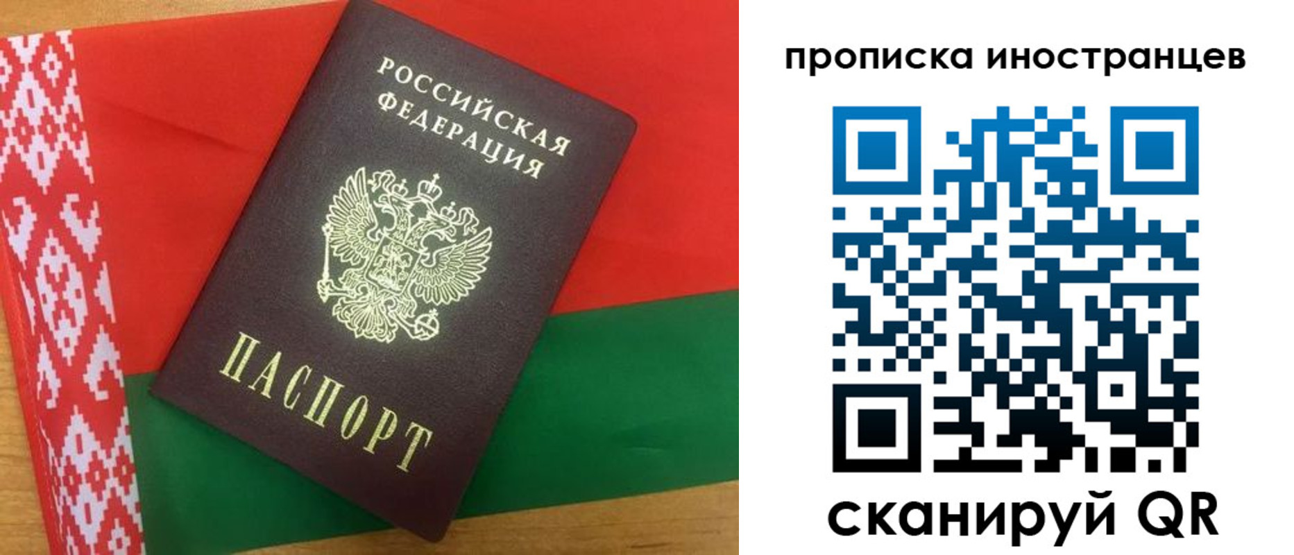 прописка штамп в Лобне