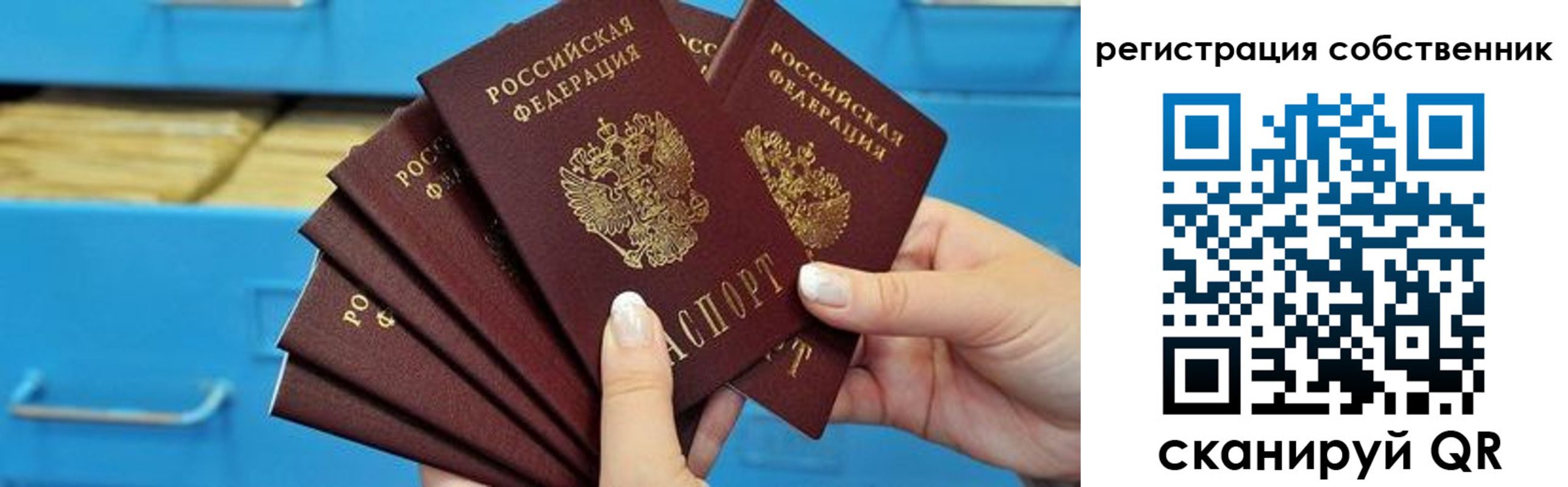 временная регистрация 2025 в Лобне
