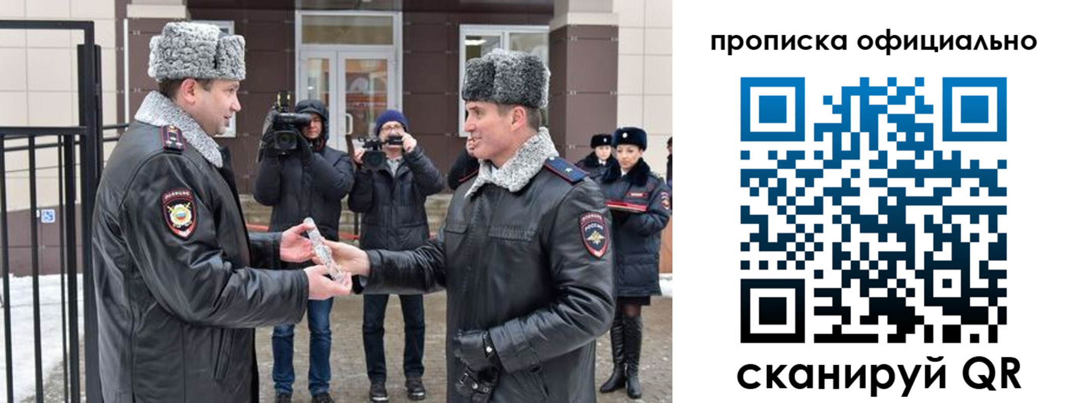прописка для школы в Лобне
