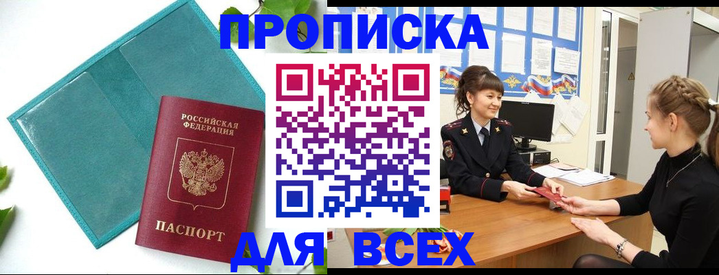 регистрация для школы в Лобне