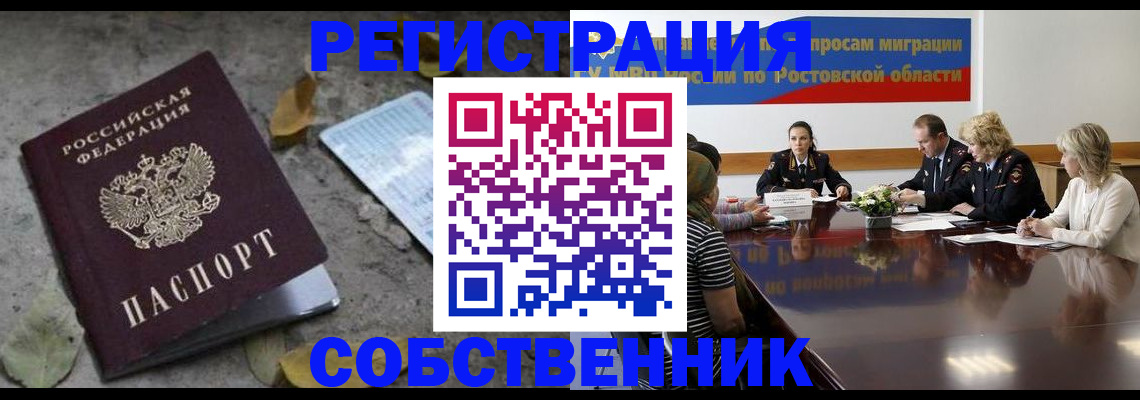 временная регистрация законно в Лобне