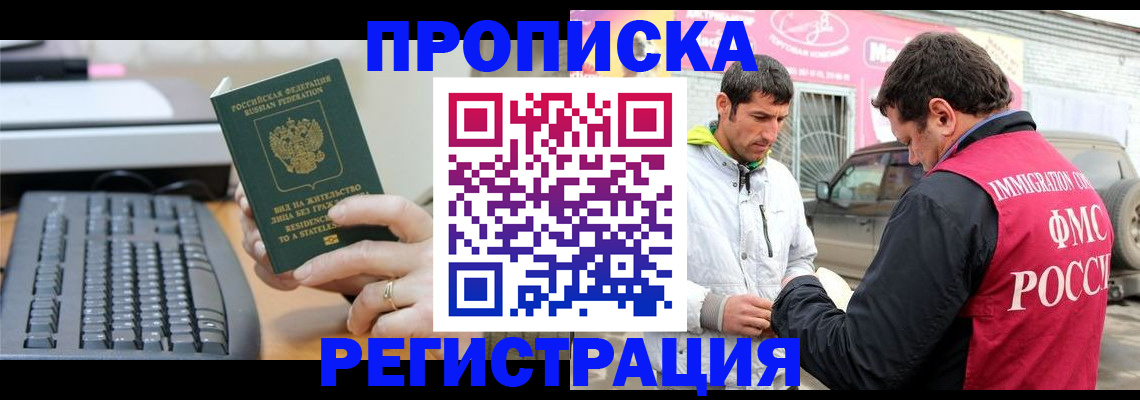 найти адрес прописки в Лобне